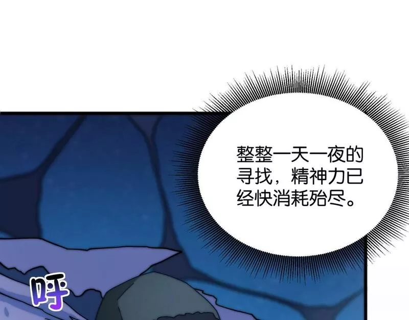 我的卡牌无限强化,第4话 强化小狐狸,第76张